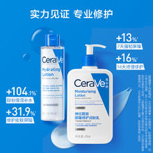 CeraVe 水乳套装(C乳236ml*1支+水200ml*1支)补水保湿润肤修护屏障护肤品