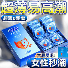 杜蕾斯 超薄安全套 love13+超薄2 共15只