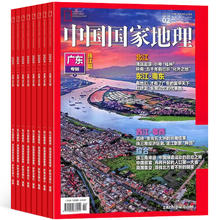 《中国国家地理杂志》（2025年3月新刊）