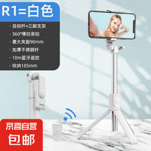 迷你手机自拍杆 基础版 不带灯 白色