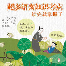 乐乐趣 揭秘翻翻书精版 《揭秘汉字》+《揭秘古诗词》（2册、3.06元/本）