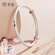 限移动端、京东百亿补贴：老庙黄金 老庙银手镯古法磨砂镯子平安刻字 约：21g