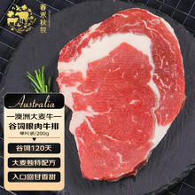 春禾秋牧 澳洲大麦牛谷饲120天眼肉牛排200g