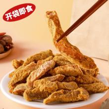 欢牧源 手撕鸡肉干250g