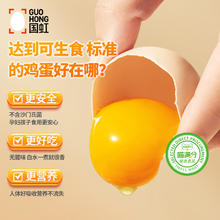 喵满分 可生食鲜鸡蛋 30枚 1.5kg