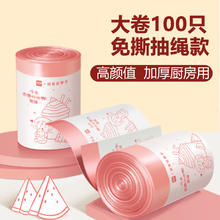 限移动端、京东百亿补贴：利得 RDE 抽绳印花垃圾袋加厚垃圾袋抽绳 100只