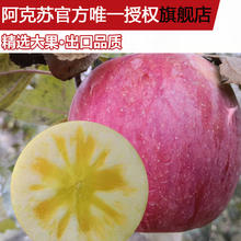 小阿鲜生 阿克苏冰糖心苹果新鲜水果儿童大果红富士丑大苹果当季整箱装