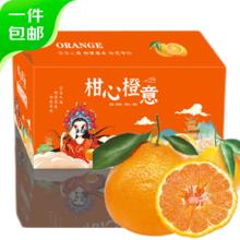京鲜生 四川春见耙耙柑 净重7斤礼盒装，好价