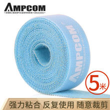 安普康 AMPCOM 魔术扎带 多功能背靠背线缆魔术贴5米 电脑电源线理线器尼龙粘扣捆线带 蓝色AMZD50BU