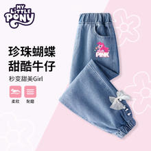My Little Pony 小马宝莉 女童牛仔裤春秋长裤