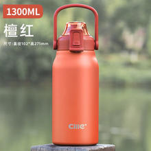cille 希乐 316内胆保温杯带吸管男大容量不锈钢水杯女户外运动水杯便携杯子 红色1.3L券后73.99元