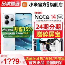 小米 Xiaomi Note14Pro+ 三代骁龙7S ip68防水 5G 手机 子夜黑 6GB+128GB