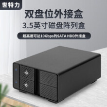 世特力 5五盘位硬盘盒多盘硬盘柜带独立电源开关支持3.5英寸SATA机械硬盘USB3.2 Type-C接口单盘24TB硬盘 【2盘磁盘阵列RAID】48TB扩容+Type-C
