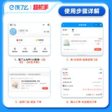 塔斯汀 饿了么 麦当劳炸鸡9选5十翅一桶外卖兑换券