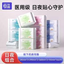 恒品 医用级别卫生巾 (62片）