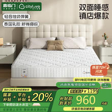 城市爱情 喜临门床垫 乳胶独袋弹簧床垫双面席梦思床垫子 大白垫 1.8x2米