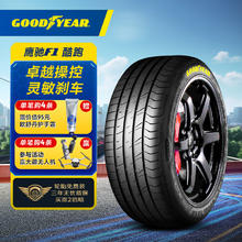 国家补贴：固特异 Goodyear）汽车轮胎215/50R17 91W EF1 SPORT 酷跑 适配标致408/雪铁龙C4L