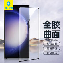 蓝猩 先生 适用于三星s23ultra钢化膜 galaxys23ultra手机膜高清全覆盖3D曲面保护贴膜