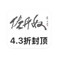促销活动：唯品会 佐丹奴专场 打4.3折