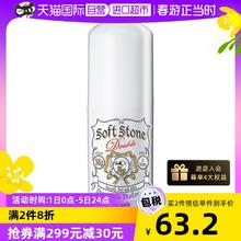 Deonatulle 升级净味止汗膏腋下消臭止汗露20g清爽