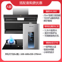 万和 变频抽油烟机燃气灶套餐烟机灶具套装烟灶热厨房三件套WL860