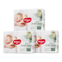 好奇（Huggies）心钻装小森林纸尿裤L40片*3包(9-14kg)