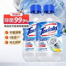 Texlabs 泰克斯乐 5合1洗衣机清洁剂500mL*2瓶