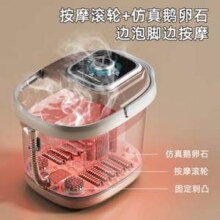 猴太太 LD-828W-A1 智能恒温按摩足浴桶