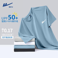 回力 冰丝速干t恤男生夏季UPF50+防晒短袖男士凉感透气运动五分袖 冰蓝#HL白LOGO L
