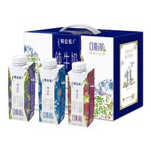 特仑苏 纯牛奶梦幻盖老友记款纯牛奶*2箱(包装随机发货)