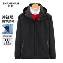 杉杉 SHANSHAN 男士可拆卸连帽夹克