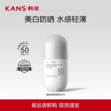 拍2件 韩束美白淡斑防晒乳共30MLX2件