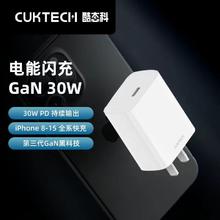 百亿补贴：酷态科 30W氮化镓充电器