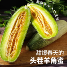 16点！京鲜生 羊角蜜甜瓜 单果250g起 净重500-600g