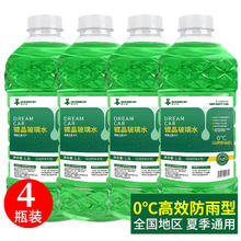 轩之梦 DREAMCAR 玻璃水 0℃ 1.3L 四大桶