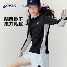 17日20点：ASICS 亚瑟士 儿童长袖速干T恤