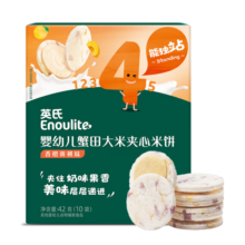 英氏（Engnice）婴幼儿蟹田大米夹心米饼香橙黄桃味宝宝零食磨牙饼干 营养米饼42g