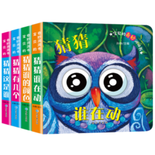 【包邮】幼儿启蒙图书早教睡前图画故事书宝宝绘本 宝贝的奇妙洞洞书 全套4册