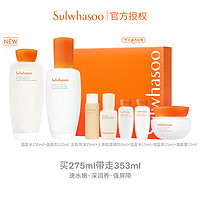 Sulwhasoo 雪花秀 滋盈肌本舒活水乳护肤礼盒水 7件套