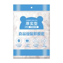 1.38元 20个一次性保鲜膜套罩食品级