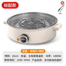 扬子 多功能电围炉茶炉家用静音煮茶器迷你小型电煮茶炉围炉煮茶