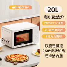 海尔 Haier 微波炉家用小型迷你20L多功能转盘一体蒸烤箱