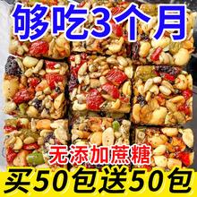 新疆八宝切糕营养葡萄干坚果核桃巴旦木传统糕点解馋宿舍零食整箱