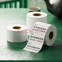 PLUS会员：绚竹三防热敏标签纸电子面单打印机热敏贴纸纸单卷装 40mm*30mm*700张