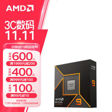 AMD 锐龙 9000 系列 AM5 接口 CPU处理器 锐龙 5 9600X 散片CPU