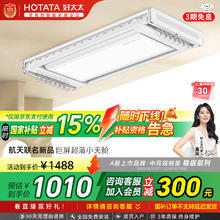 国家补贴：好太太 电动晾衣架 D-3070T：航天联名款+大屏照明