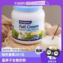【自营】澳洲美可卓蓝胖子牛奶成人中老年全脂高钙学生成长奶粉