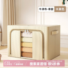 邦尼美家 加厚牛津布收纳箱 100L