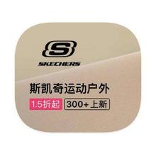 促销活动：唯品会 斯凯奇Skechers 运动户外产品线特卖