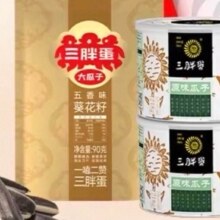 88VIP: 三胖蛋瓜子原味瓜子218g*4罐装 送4罐
